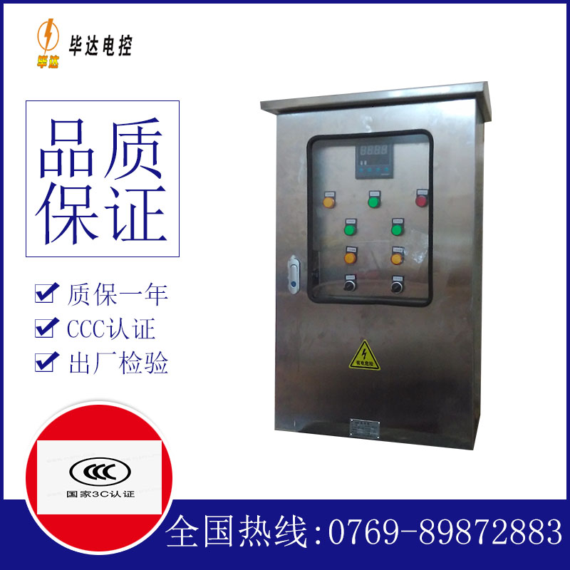 南郊控制箱