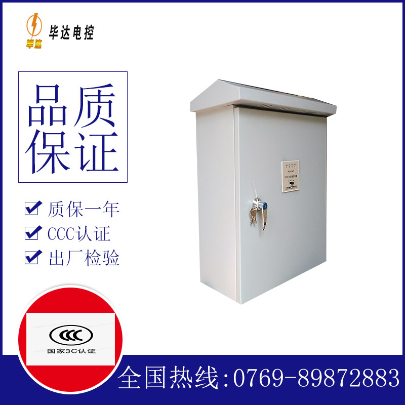 南郊排污泵控制箱