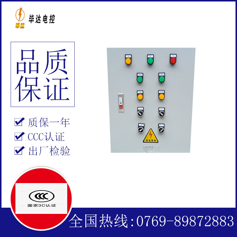 南郊水泵控制箱