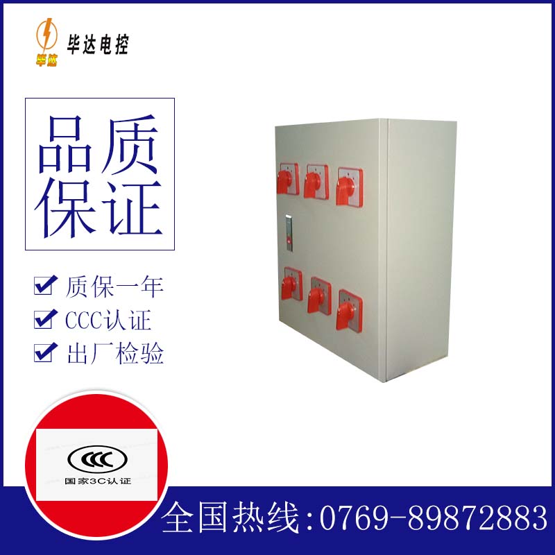 南郊电器控制箱